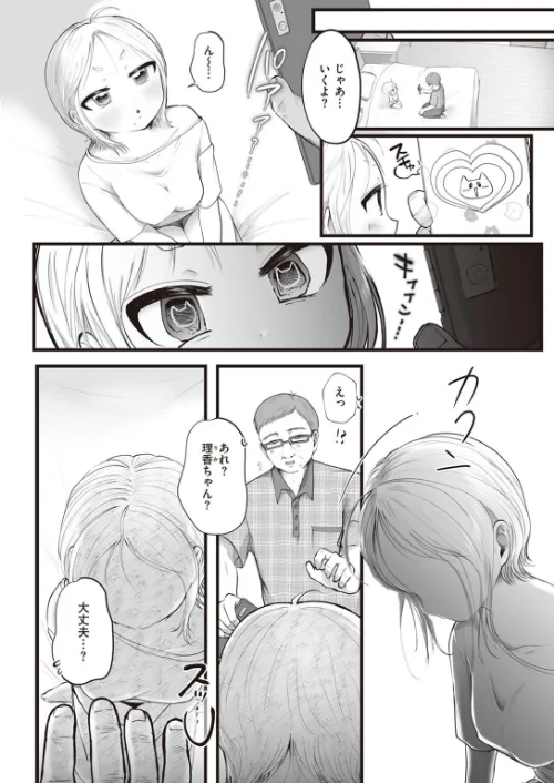 COMIC快楽天ビースト 2022年09月号[作]すーぱーぞんび 雛咲葉 平間ひろかず つかこ 長頼 こっぺ rca 火鳥 にこびぃ 山芋とろろ えのき タコヤキロック 小亀ふつ/〈エロ漫画〉 試し読みサンプル 82ページ目