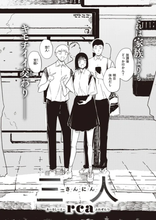COMIC快楽天ビースト 2022年09月号[作]すーぱーぞんび 雛咲葉 平間ひろかず つかこ 長頼 こっぺ rca 火鳥 にこびぃ 山芋とろろ えのき タコヤキロック 小亀ふつ/〈エロ漫画〉 試し読みサンプル 89ページ目