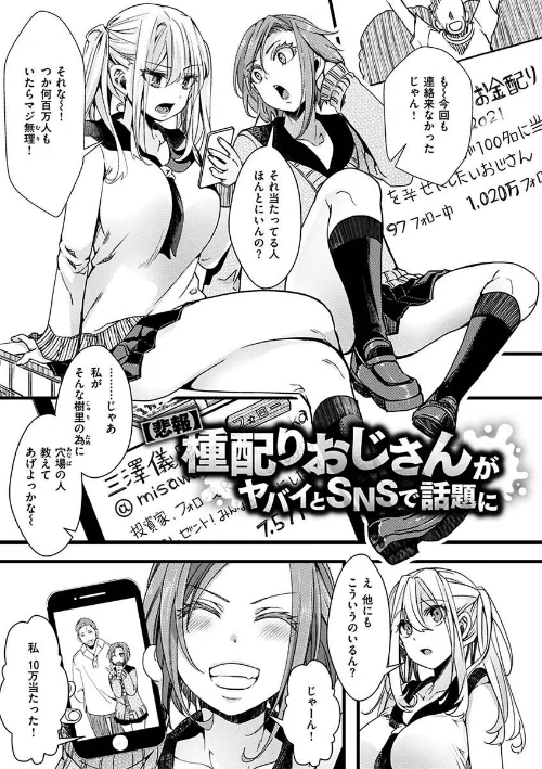 投げ銭ポルノ[作]hal/〈エロ漫画〉 試し読みサンプル 17ページ目