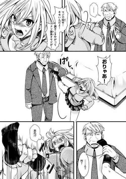 投げ銭ポルノ[作]hal/〈エロ漫画〉 試し読みサンプル 33ページ目
