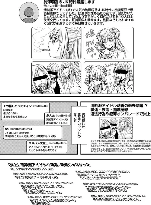 投げ銭ポルノ[作]hal/〈エロ漫画〉 試し読みサンプル 5ページ目
