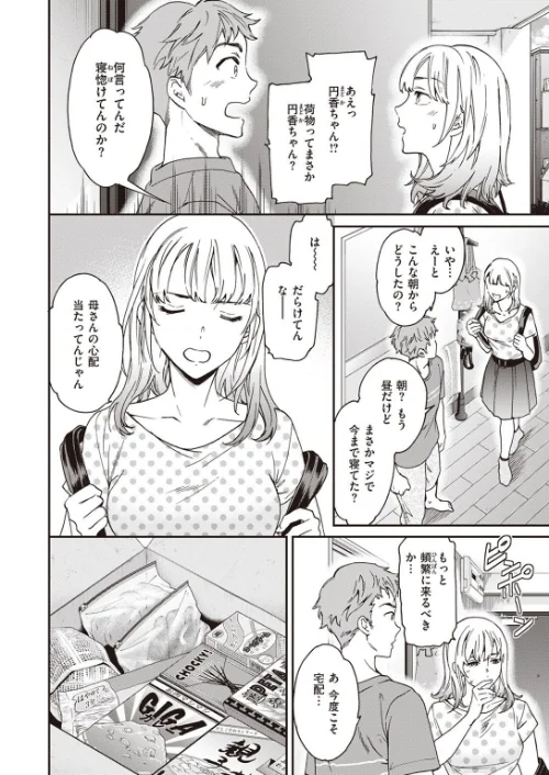 COMIC快楽天ビースト 2022年10月号[作]kakao 仲町まち Cuvie 柴犬五郎 ねこまたなおみ れぐでく 長頼 さじぺん 雛咲葉 平間ひろかず 武将武 桃月すず もず 菊のすけまる Pennel こっぺ ベコ太郎 島津鉄甲 海老名えび rca 八樹ひより ぺい 降本孟 さくま司 ICHIGAIN 西沢みずき 白鷺六羽 山石18 にこびぃ 立花なごん 山芋とろろ えのき ゆるちん教祖 木瀬樹 タコヤキロック 右端 水上みずや さいおがうま/〈エロ漫画〉 試し読みサンプル 18ページ目