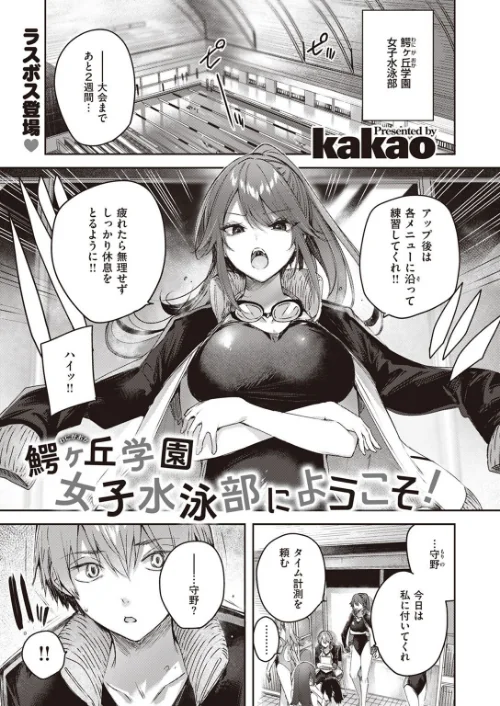 COMIC快楽天ビースト 2022年10月号[作]kakao 仲町まち Cuvie 柴犬五郎 ねこまたなおみ れぐでく 長頼 さじぺん 雛咲葉 平間ひろかず 武将武 桃月すず もず 菊のすけまる Pennel こっぺ ベコ太郎 島津鉄甲 海老名えび rca 八樹ひより ぺい 降本孟 さくま司 ICHIGAIN 西沢みずき 白鷺六羽 山石18 にこびぃ 立花なごん 山芋とろろ えのき ゆるちん教祖 木瀬樹 タコヤキロック 右端 水上みずや さいおがうま/〈エロ漫画〉 試し読みサンプル 3ページ目