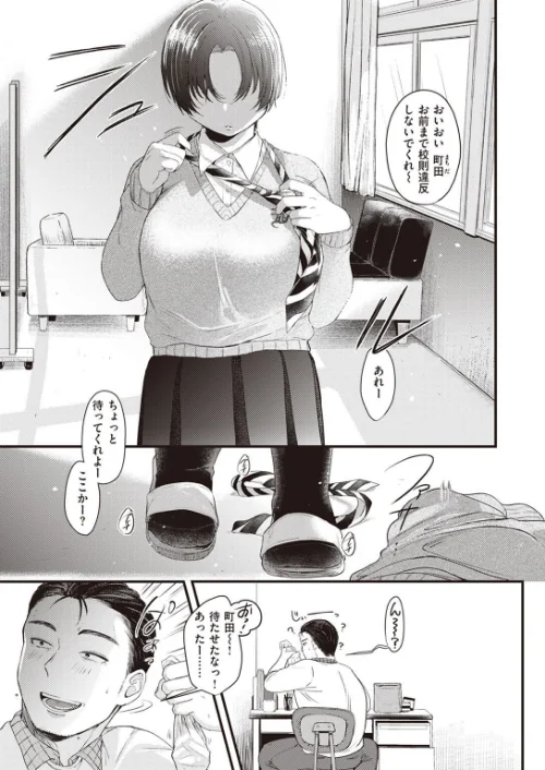 COMIC快楽天ビースト 2022年10月号[作]kakao 仲町まち Cuvie 柴犬五郎 ねこまたなおみ れぐでく 長頼 さじぺん 雛咲葉 平間ひろかず 武将武 桃月すず もず 菊のすけまる Pennel こっぺ ベコ太郎 島津鉄甲 海老名えび rca 八樹ひより ぺい 降本孟 さくま司 ICHIGAIN 西沢みずき 白鷺六羽 山石18 にこびぃ 立花なごん 山芋とろろ えのき ゆるちん教祖 木瀬樹 タコヤキロック 右端 水上みずや さいおがうま/〈エロ漫画〉 試し読みサンプル 27ページ目