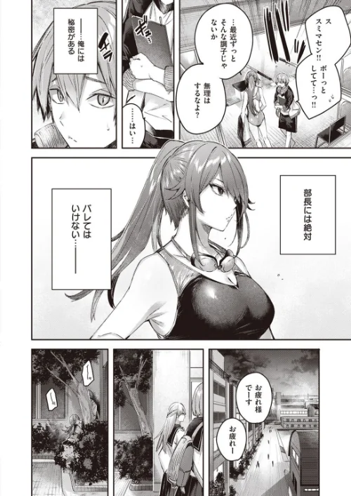 COMIC快楽天ビースト 2022年10月号[作]kakao 仲町まち Cuvie 柴犬五郎 ねこまたなおみ れぐでく 長頼 さじぺん 雛咲葉 平間ひろかず 武将武 桃月すず もず 菊のすけまる Pennel こっぺ ベコ太郎 島津鉄甲 海老名えび rca 八樹ひより ぺい 降本孟 さくま司 ICHIGAIN 西沢みずき 白鷺六羽 山石18 にこびぃ 立花なごん 山芋とろろ えのき ゆるちん教祖 木瀬樹 タコヤキロック 右端 水上みずや さいおがうま/〈エロ漫画〉 試し読みサンプル 4ページ目