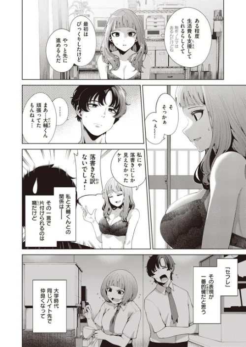 COMIC快楽天ビースト 2022年10月号[作]kakao 仲町まち Cuvie 柴犬五郎 ねこまたなおみ れぐでく 長頼 さじぺん 雛咲葉 平間ひろかず 武将武 桃月すず もず 菊のすけまる Pennel こっぺ ベコ太郎 島津鉄甲 海老名えび rca 八樹ひより ぺい 降本孟 さくま司 ICHIGAIN 西沢みずき 白鷺六羽 山石18 にこびぃ 立花なごん 山芋とろろ えのき ゆるちん教祖 木瀬樹 タコヤキロック 右端 水上みずや さいおがうま/〈エロ漫画〉 試し読みサンプル 44ページ目