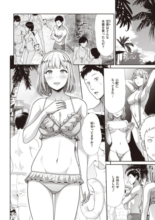 COMIC快楽天ビースト 2022年10月号[作]kakao 仲町まち Cuvie 柴犬五郎 ねこまたなおみ れぐでく 長頼 さじぺん 雛咲葉 平間ひろかず 武将武 桃月すず もず 菊のすけまる Pennel こっぺ ベコ太郎 島津鉄甲 海老名えび rca 八樹ひより ぺい 降本孟 さくま司 ICHIGAIN 西沢みずき 白鷺六羽 山石18 にこびぃ 立花なごん 山芋とろろ えのき ゆるちん教祖 木瀬樹 タコヤキロック 右端 水上みずや さいおがうま/〈エロ漫画〉 試し読みサンプル 60ページ目