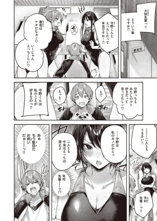 COMIC快楽天ビースト 2022年10月号[作]kakao 仲町まち Cuvie 柴犬五郎 ねこまたなおみ れぐでく 長頼 さじぺん 雛咲葉 平間ひろかず 武将武 桃月すず もず 菊のすけまる Pennel こっぺ ベコ太郎 島津鉄甲 海老名えび rca 八樹ひより ぺい 降本孟 さくま司 ICHIGAIN 西沢みずき 白鷺六羽 山石18 にこびぃ 立花なごん 山芋とろろ えのき ゆるちん教祖 木瀬樹 タコヤキロック 右端 水上みずや さいおがうま/〈エロ漫画〉 試し読みサンプル 8ページ目