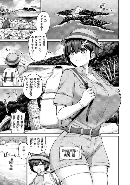 ぱいぱこ ぱらだいす[作]南乃さざん/〈エロ漫画〉 試し読みサンプル 11ページ目