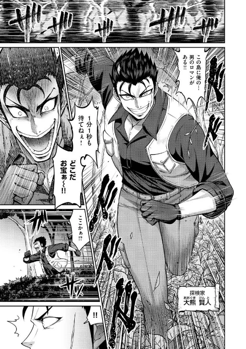 ぱいぱこ ぱらだいす[作]南乃さざん/〈エロ漫画〉 試し読みサンプル 13ページ目