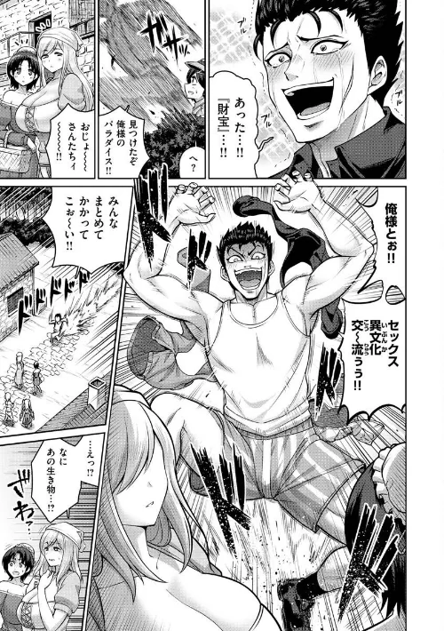ぱいぱこ ぱらだいす[作]南乃さざん/〈エロ漫画〉 試し読みサンプル 15ページ目