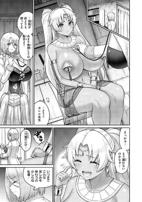 ぱいぱこ ぱらだいす[作]南乃さざん/〈エロ漫画〉 試し読みサンプル 17ページ目
