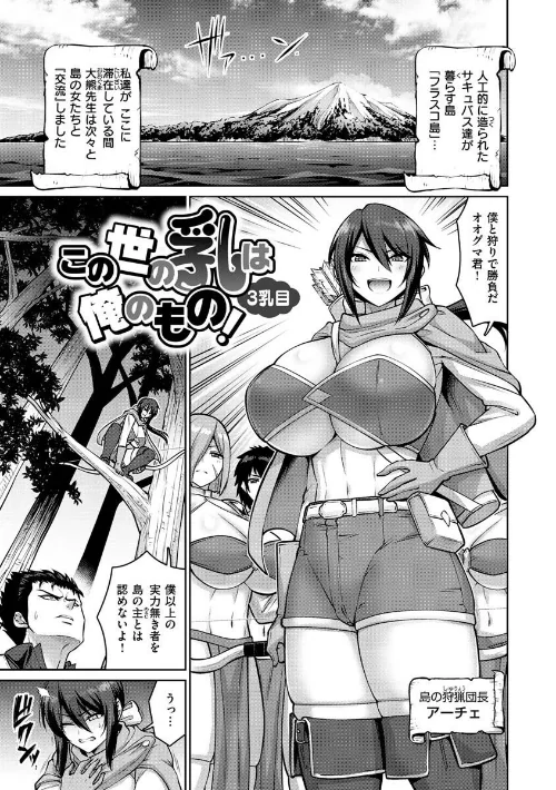 ぱいぱこ ぱらだいす[作]南乃さざん/〈エロ漫画〉 試し読みサンプル 21ページ目