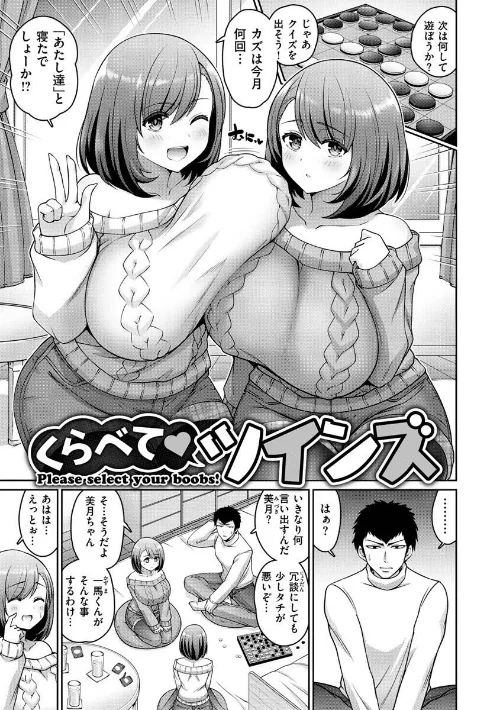 ぱいぱこ ぱらだいす[作]南乃さざん/〈エロ漫画〉 試し読みサンプル 25ページ目