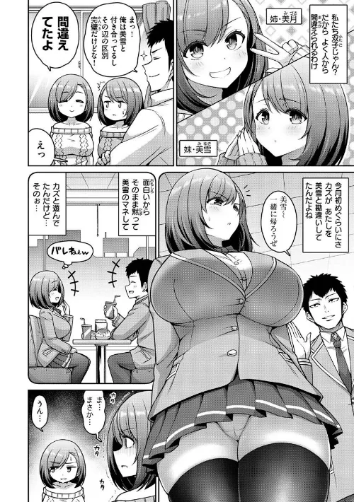 ぱいぱこ ぱらだいす[作]南乃さざん/〈エロ漫画〉 試し読みサンプル 26ページ目