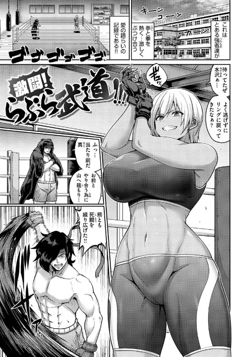 ぱいぱこ ぱらだいす[作]南乃さざん/〈エロ漫画〉 試し読みサンプル 29ページ目