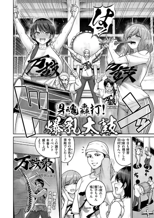 ぱいぱこ ぱらだいす[作]南乃さざん/〈エロ漫画〉 試し読みサンプル 4ページ目