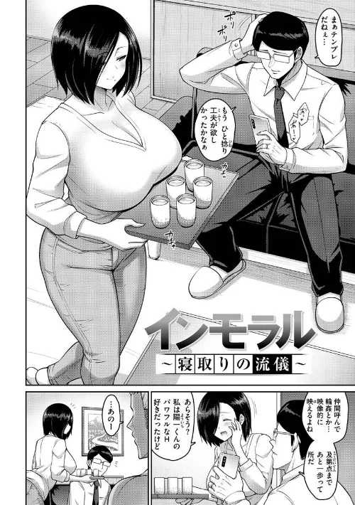 ぱいぱこ ぱらだいす[作]南乃さざん/〈エロ漫画〉 試し読みサンプル 34ページ目