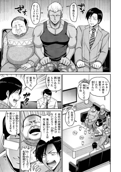 ぱいぱこ ぱらだいす[作]南乃さざん/〈エロ漫画〉 試し読みサンプル 35ページ目