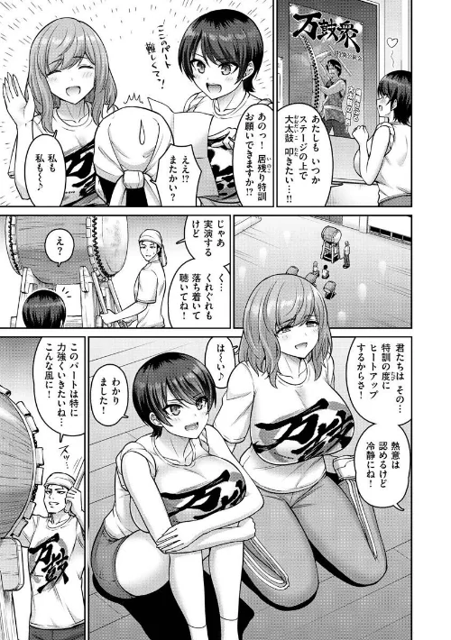 ぱいぱこ ぱらだいす[作]南乃さざん/〈エロ漫画〉 試し読みサンプル 5ページ目