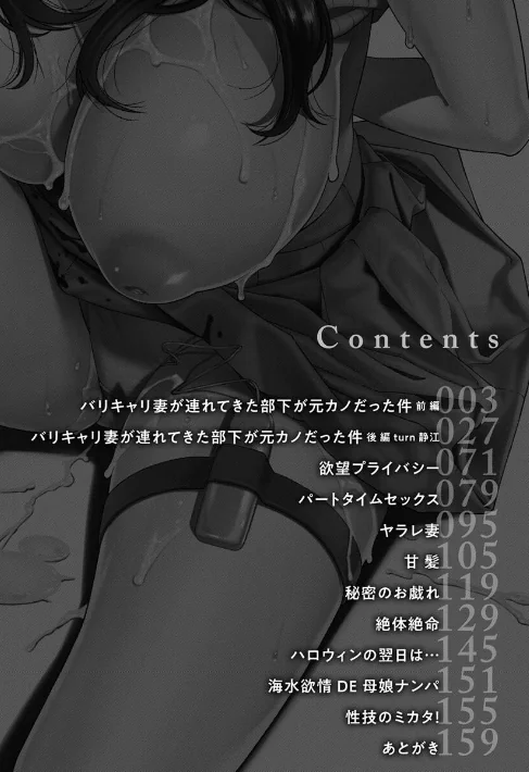 ヤラレ妻[作]終焉/〈エロ漫画〉 試し読みサンプル 2ページ目