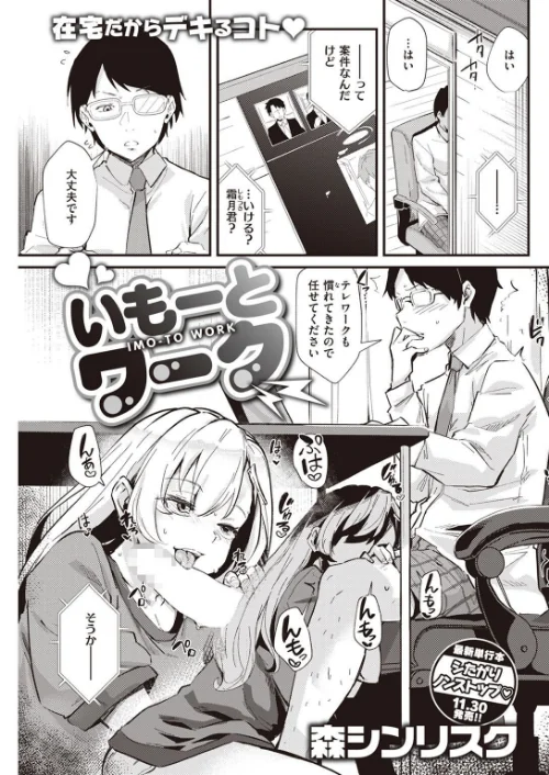 COMIC快楽天 2023年01月号[作]きい YUG ごさいじ オクモト悠太 かるま龍狼 藤丸 F4U 村田蓮爾 Hamao Beなんとか 雛原えみ さくま司 京のごはん 柚十扇 ちょりもっき 森シンリスク トウ みやぜん アサオミ志群 葉科たまき/〈エロ漫画〉 試し読みサンプル 21ページ目