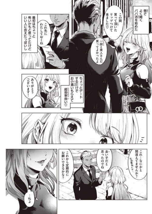 COMIC快楽天 2023年01月号[作]きい YUG ごさいじ オクモト悠太 かるま龍狼 藤丸 F4U 村田蓮爾 Hamao Beなんとか 雛原えみ さくま司 京のごはん 柚十扇 ちょりもっき 森シンリスク トウ みやぜん アサオミ志群 葉科たまき/〈エロ漫画〉 試し読みサンプル 25ページ目