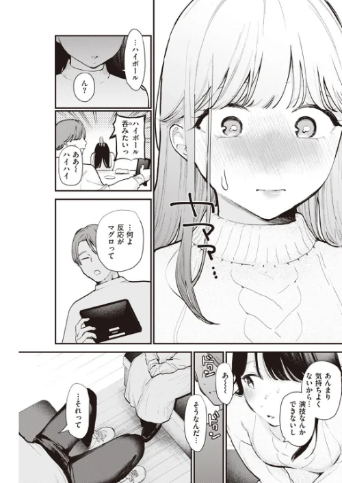 COMIC快楽天 2023年01月号[作]きい YUG ごさいじ オクモト悠太 かるま龍狼 藤丸 F4U 村田蓮爾 Hamao Beなんとか 雛原えみ さくま司 京のごはん 柚十扇 ちょりもっき 森シンリスク トウ みやぜん アサオミ志群 葉科たまき/〈エロ漫画〉 試し読みサンプル 29ページ目