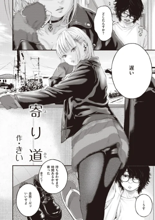 COMIC快楽天 2023年01月号[作]きい YUG ごさいじ オクモト悠太 かるま龍狼 藤丸 F4U 村田蓮爾 Hamao Beなんとか 雛原えみ さくま司 京のごはん 柚十扇 ちょりもっき 森シンリスク トウ みやぜん アサオミ志群 葉科たまき/〈エロ漫画〉 試し読みサンプル 4ページ目
