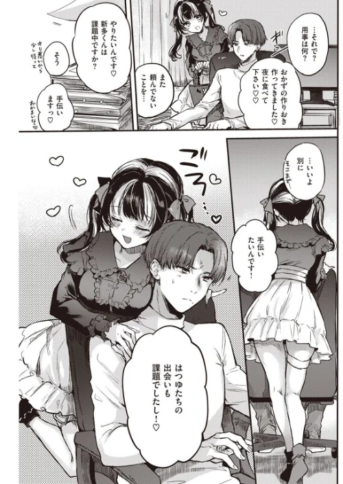 COMIC快楽天 2023年01月号[作]きい YUG ごさいじ オクモト悠太 かるま龍狼 藤丸 F4U 村田蓮爾 Hamao Beなんとか 雛原えみ さくま司 京のごはん 柚十扇 ちょりもっき 森シンリスク トウ みやぜん アサオミ志群 葉科たまき/〈エロ漫画〉 試し読みサンプル 33ページ目