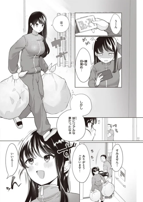 COMIC快楽天 2023年01月号[作]きい YUG ごさいじ オクモト悠太 かるま龍狼 藤丸 F4U 村田蓮爾 Hamao Beなんとか 雛原えみ さくま司 京のごはん 柚十扇 ちょりもっき 森シンリスク トウ みやぜん アサオミ志群 葉科たまき/〈エロ漫画〉 試し読みサンプル 36ページ目