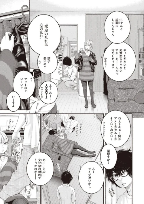COMIC快楽天 2023年01月号[作]きい YUG ごさいじ オクモト悠太 かるま龍狼 藤丸 F4U 村田蓮爾 Hamao Beなんとか 雛原えみ さくま司 京のごはん 柚十扇 ちょりもっき 森シンリスク トウ みやぜん アサオミ志群 葉科たまき/〈エロ漫画〉 試し読みサンプル 5ページ目