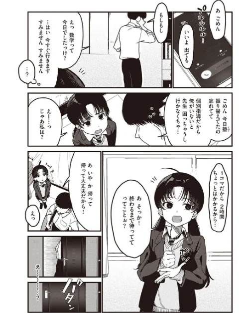 COMIC快楽天 2023年01月号[作]きい YUG ごさいじ オクモト悠太 かるま龍狼 藤丸 F4U 村田蓮爾 Hamao Beなんとか 雛原えみ さくま司 京のごはん 柚十扇 ちょりもっき 森シンリスク トウ みやぜん アサオミ志群 葉科たまき/〈エロ漫画〉 試し読みサンプル 41ページ目