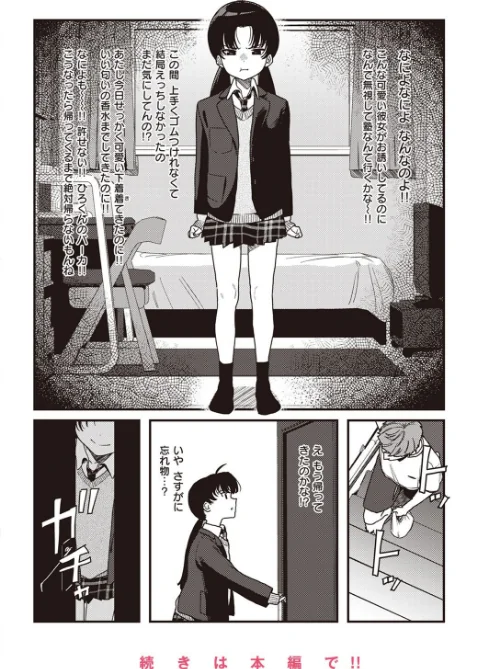 COMIC快楽天 2023年01月号[作]きい YUG ごさいじ オクモト悠太 かるま龍狼 藤丸 F4U 村田蓮爾 Hamao Beなんとか 雛原えみ さくま司 京のごはん 柚十扇 ちょりもっき 森シンリスク トウ みやぜん アサオミ志群 葉科たまき/〈エロ漫画〉 試し読みサンプル 42ページ目