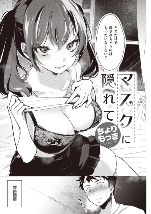 COMIC快楽天 2023年01月号[作]きい YUG ごさいじ オクモト悠太 かるま龍狼 藤丸 F4U 村田蓮爾 Hamao Beなんとか 雛原えみ さくま司 京のごはん 柚十扇 ちょりもっき 森シンリスク トウ みやぜん アサオミ志群 葉科たまき/〈エロ漫画〉 試し読みサンプル 44ページ目