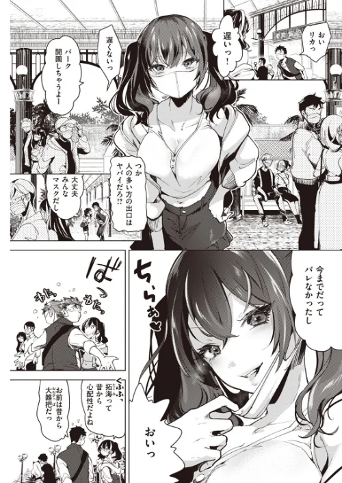 COMIC快楽天 2023年01月号[作]きい YUG ごさいじ オクモト悠太 かるま龍狼 藤丸 F4U 村田蓮爾 Hamao Beなんとか 雛原えみ さくま司 京のごはん 柚十扇 ちょりもっき 森シンリスク トウ みやぜん アサオミ志群 葉科たまき/〈エロ漫画〉 試し読みサンプル 45ページ目