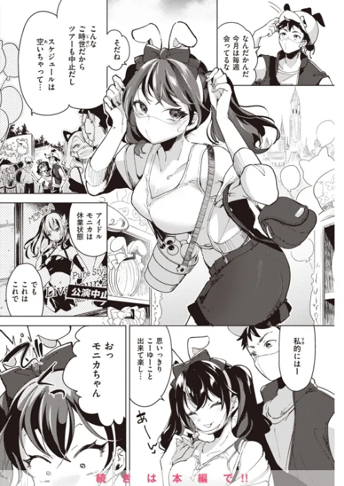 COMIC快楽天 2023年01月号[作]きい YUG ごさいじ オクモト悠太 かるま龍狼 藤丸 F4U 村田蓮爾 Hamao Beなんとか 雛原えみ さくま司 京のごはん 柚十扇 ちょりもっき 森シンリスク トウ みやぜん アサオミ志群 葉科たまき/〈エロ漫画〉 試し読みサンプル 46ページ目