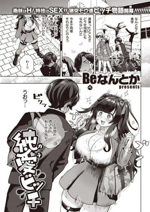 COMIC快楽天 2023年01月号[作]きい YUG ごさいじ オクモト悠太 かるま龍狼 藤丸 F4U 村田蓮爾 Hamao Beなんとか 雛原えみ さくま司 京のごはん 柚十扇 ちょりもっき 森シンリスク トウ みやぜん アサオミ志群 葉科たまき/〈エロ漫画〉 試し読みサンプル 47ページ目