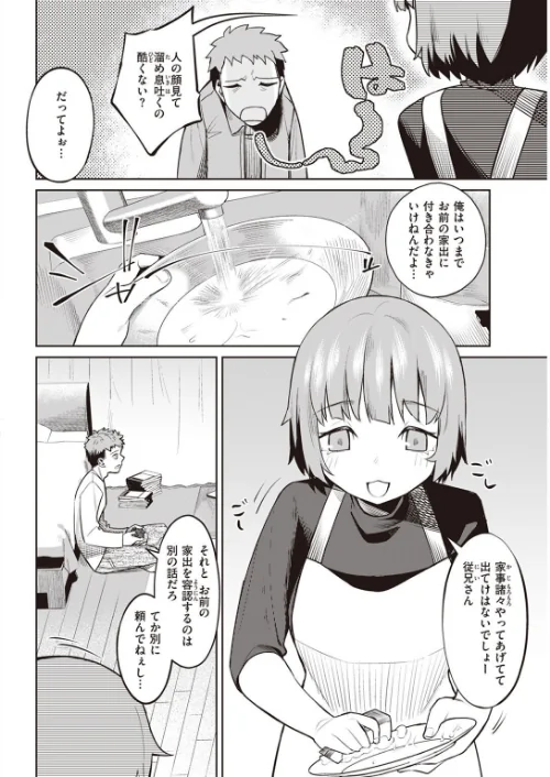 COMIC快楽天 2023年01月号[作]きい YUG ごさいじ オクモト悠太 かるま龍狼 藤丸 F4U 村田蓮爾 Hamao Beなんとか 雛原えみ さくま司 京のごはん 柚十扇 ちょりもっき 森シンリスク トウ みやぜん アサオミ志群 葉科たまき/〈エロ漫画〉 試し読みサンプル 50ページ目