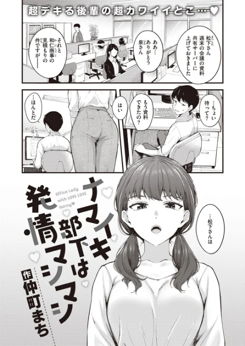 COMIC快楽天ビースト 2023年01月号[作]kakao 柴犬五郎 胃ノ中かわず 仲町まち つかこ ぺい にこびぃ 山芋とろろ 半里バード 水上みずや さいおがうま 秋ひらめ/〈エロ漫画〉 試し読みサンプル 27ページ目