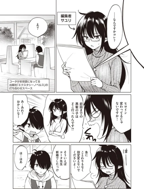 COMIC快楽天ビースト 2023年01月号[作]kakao 柴犬五郎 胃ノ中かわず 仲町まち つかこ ぺい にこびぃ 山芋とろろ 半里バード 水上みずや さいおがうま 秋ひらめ/〈エロ漫画〉 試し読みサンプル 37ページ目