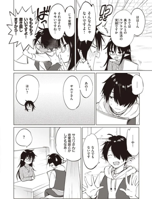 COMIC快楽天ビースト 2023年01月号[作]kakao 柴犬五郎 胃ノ中かわず 仲町まち つかこ ぺい にこびぃ 山芋とろろ 半里バード 水上みずや さいおがうま 秋ひらめ/〈エロ漫画〉 試し読みサンプル 38ページ目