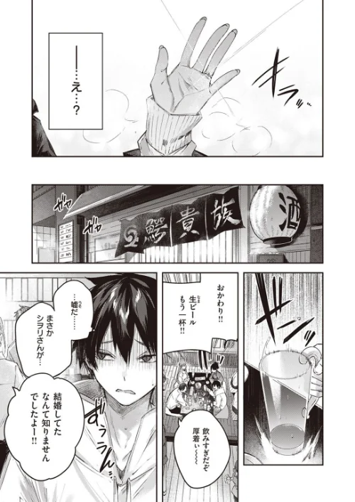 COMIC快楽天ビースト 2023年01月号[作]kakao 柴犬五郎 胃ノ中かわず 仲町まち つかこ ぺい にこびぃ 山芋とろろ 半里バード 水上みずや さいおがうま 秋ひらめ/〈エロ漫画〉 試し読みサンプル 5ページ目