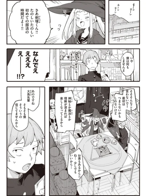 COMIC快楽天ビースト 2023年01月号[作]kakao 柴犬五郎 胃ノ中かわず 仲町まち つかこ ぺい にこびぃ 山芋とろろ 半里バード 水上みずや さいおがうま 秋ひらめ/〈エロ漫画〉 試し読みサンプル 45ページ目