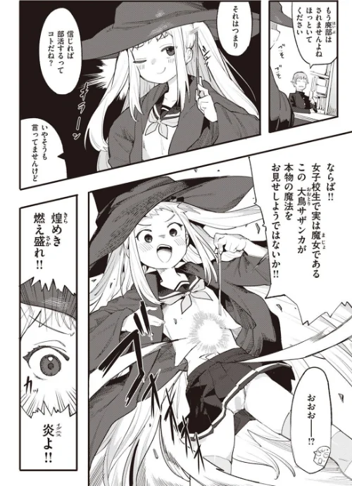 COMIC快楽天ビースト 2023年01月号[作]kakao 柴犬五郎 胃ノ中かわず 仲町まち つかこ ぺい にこびぃ 山芋とろろ 半里バード 水上みずや さいおがうま 秋ひらめ/〈エロ漫画〉 試し読みサンプル 46ページ目
