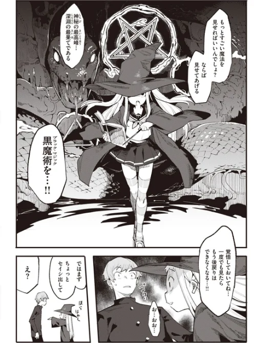 COMIC快楽天ビースト 2023年01月号[作]kakao 柴犬五郎 胃ノ中かわず 仲町まち つかこ ぺい にこびぃ 山芋とろろ 半里バード 水上みずや さいおがうま 秋ひらめ/〈エロ漫画〉 試し読みサンプル 48ページ目