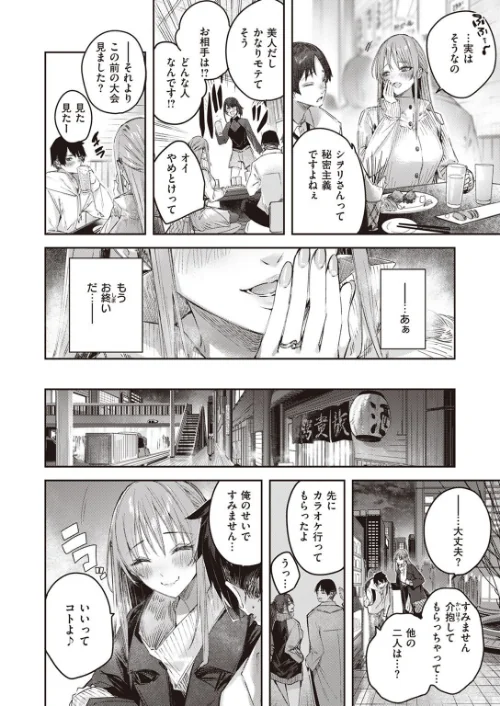 COMIC快楽天ビースト 2023年01月号[作]kakao 柴犬五郎 胃ノ中かわず 仲町まち つかこ ぺい にこびぃ 山芋とろろ 半里バード 水上みずや さいおがうま 秋ひらめ/〈エロ漫画〉 試し読みサンプル 6ページ目
