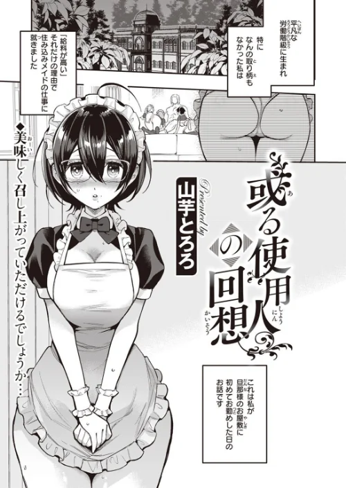 COMIC快楽天ビースト 2023年01月号[作]kakao 柴犬五郎 胃ノ中かわず 仲町まち つかこ ぺい にこびぃ 山芋とろろ 半里バード 水上みずや さいおがうま 秋ひらめ/〈エロ漫画〉 試し読みサンプル 51ページ目