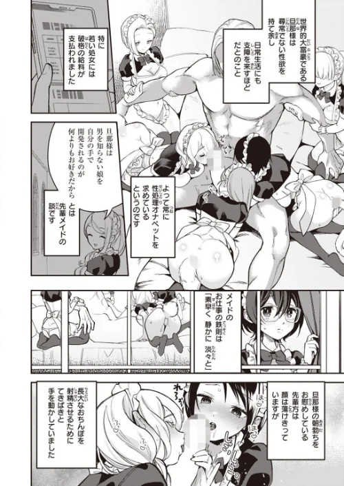 COMIC快楽天ビースト 2023年01月号[作]kakao 柴犬五郎 胃ノ中かわず 仲町まち つかこ ぺい にこびぃ 山芋とろろ 半里バード 水上みずや さいおがうま 秋ひらめ/〈エロ漫画〉 試し読みサンプル 52ページ目