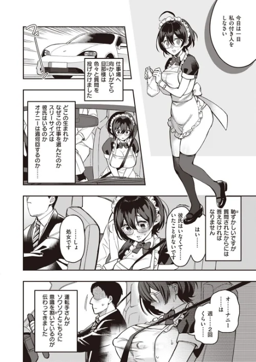 COMIC快楽天ビースト 2023年01月号[作]kakao 柴犬五郎 胃ノ中かわず 仲町まち つかこ ぺい にこびぃ 山芋とろろ 半里バード 水上みずや さいおがうま 秋ひらめ/〈エロ漫画〉 試し読みサンプル 54ページ目